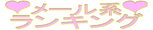 ���[���n�����L���O